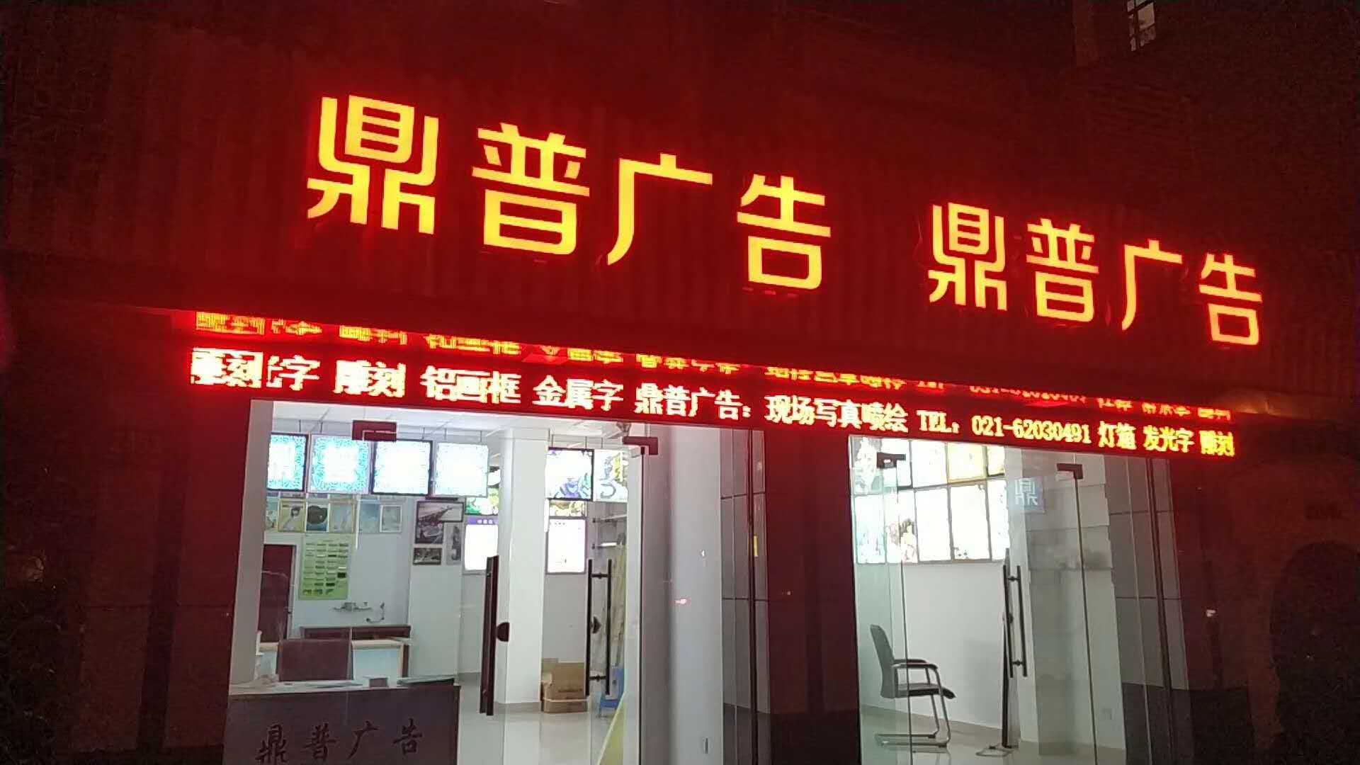 公司門頭發(fā)光字.jpg